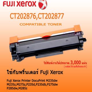 ตลับผงหมึกเลเซอร์ Fuji Xerox P235d, P275dw, P285dw (CT202876, CT202877)