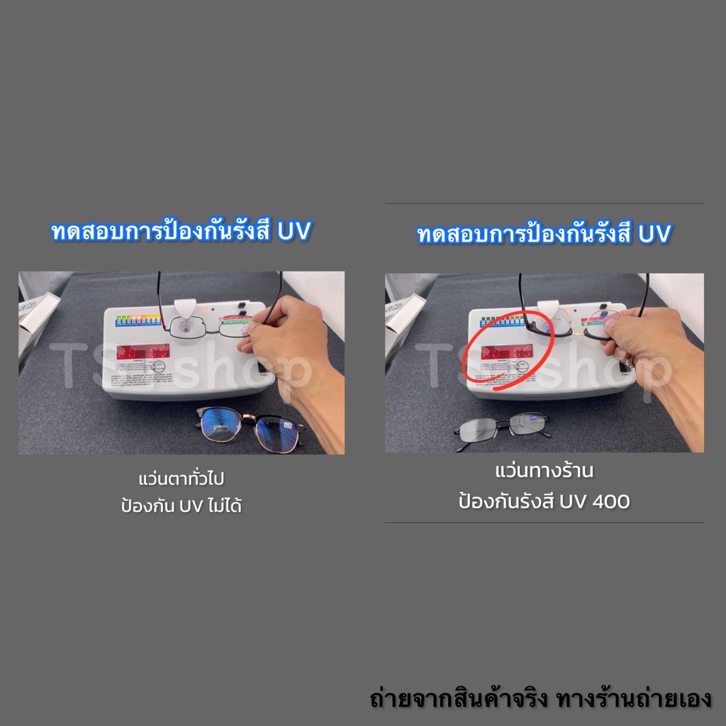 ร้านไทย แว่นสายตา สายตายาว ทรงคลับมาสเตอร์ กรองเเสงสีฟ้า กรองเเสงมือถือ กรองแสงคอมพิวเตอร์ Blue block พร้อมส่ง