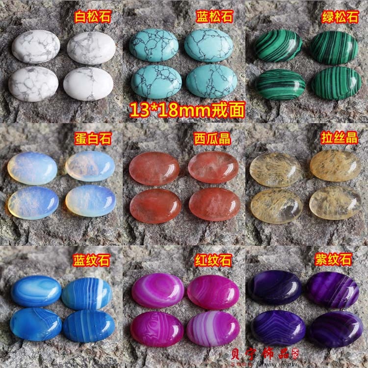 13*18mm natural white turquoise ring face, blue pine, malachite, opal, purple pattern, red pattern, blue pattern agate oval ring face