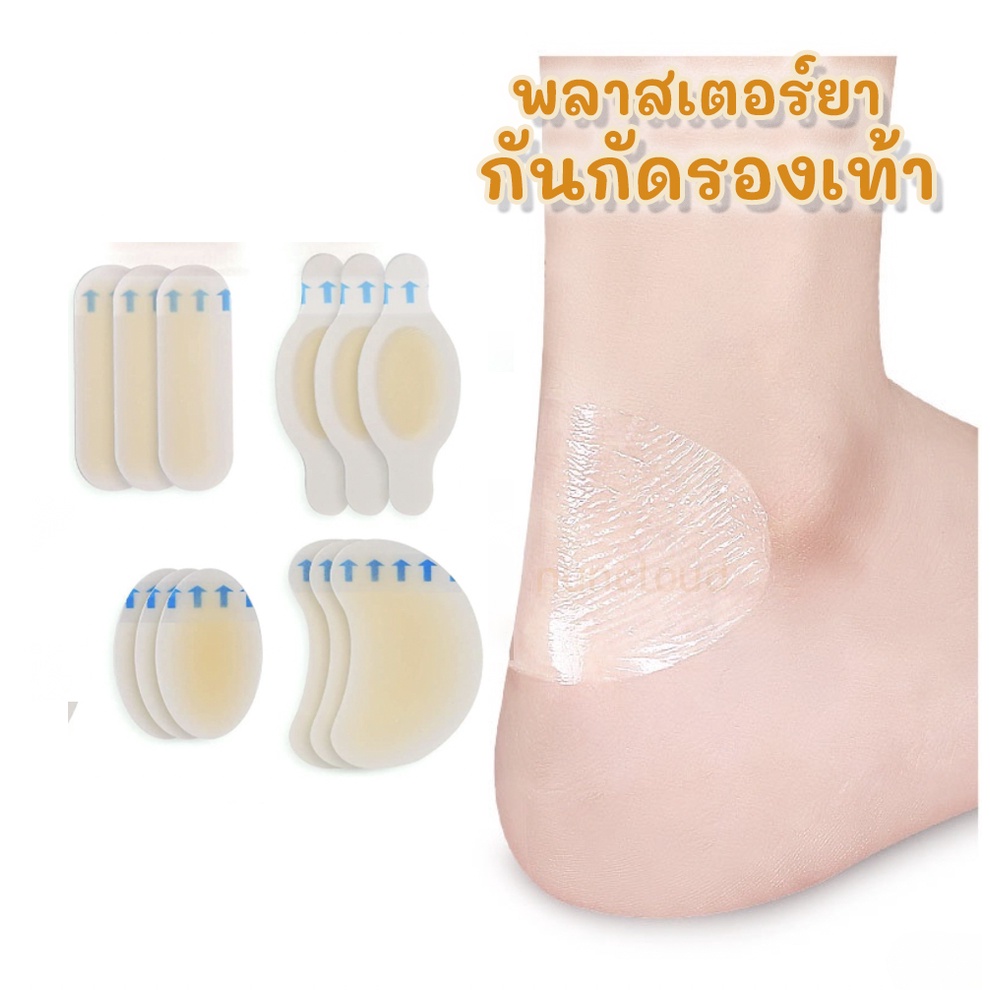 ☘️ พร้อมส่ง ☘️【 กันกัดรองเท้า 】