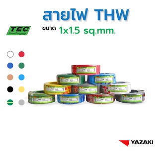 YAZAKI สายไฟ THW (IEC01) 1.5 sqmm. (100m/ม้วน) 450/750 V 70°C Solid and stranded conductor pvc insulated, Single core