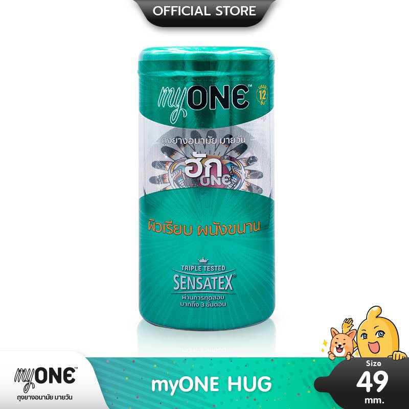 myONE HUG ถุงยางอนามัย แบบกระชับ ขนาด 49 มม. บรรจุ 1 กล่อง (12 ชิ้น)