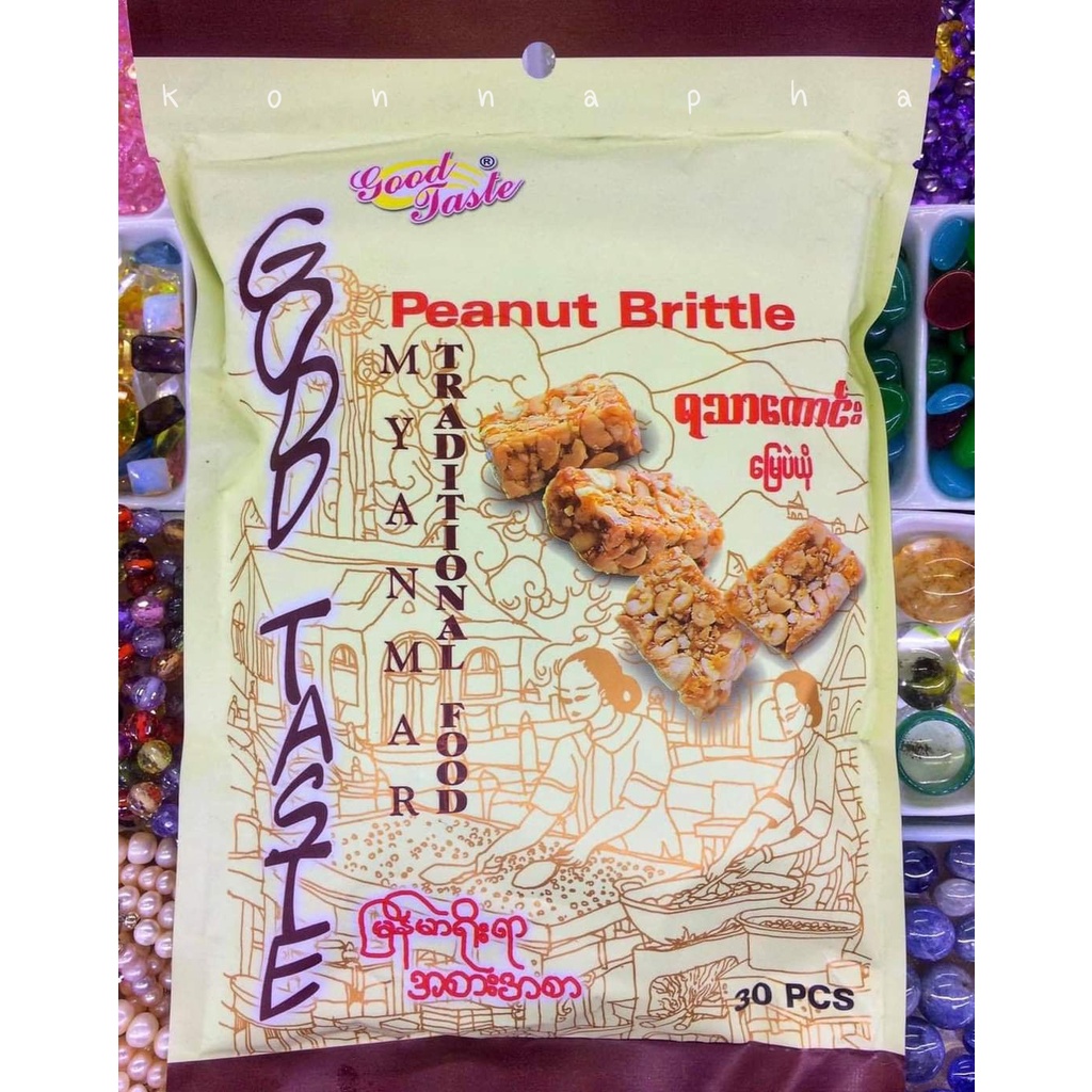 ยกลังถั่วตัดพม่า Good Taste 250 กรัม หวานน้อย หอมกลิ่นถั่ว