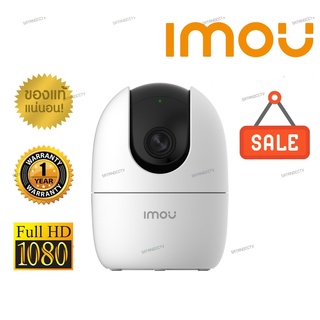 IMOU รุ่น A22EP-D กล้องวงจรปิดไร้สาย IP CAMERA 1080p (2MP) เสียบสายแลนได้