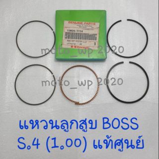 แหวนลูกสูบ KAWASAKI BOSS แท้ศูนย์