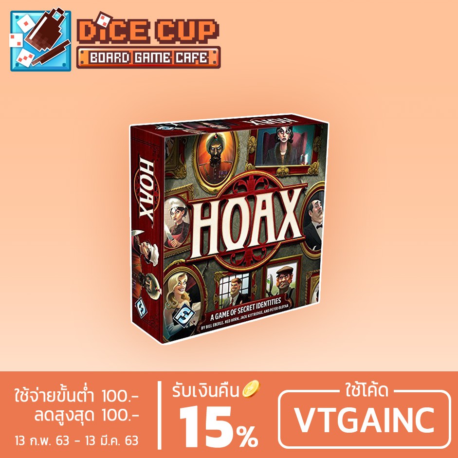 [ของแท้] Fantasy Flight Games : Hoax Board Game ด่วน ของมีจำนวนจำกัด