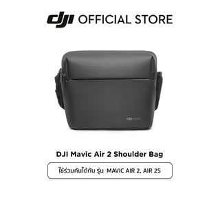 DJI Mavic Air 2 Shoulder Bag กระเป๋าเก็บโดรน อุปกรณ์เสริม ดีเจไอ รุ่น Mavic Air 2 และ Air 2S