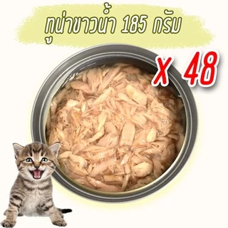 (แพค x48) อาหารแมว กระป๋องเปลือย อาหารแมวเปียก จากโรงงาน ราคาถูก 85 - 185 g ทูน่า ไก่ Oasis Cat Food