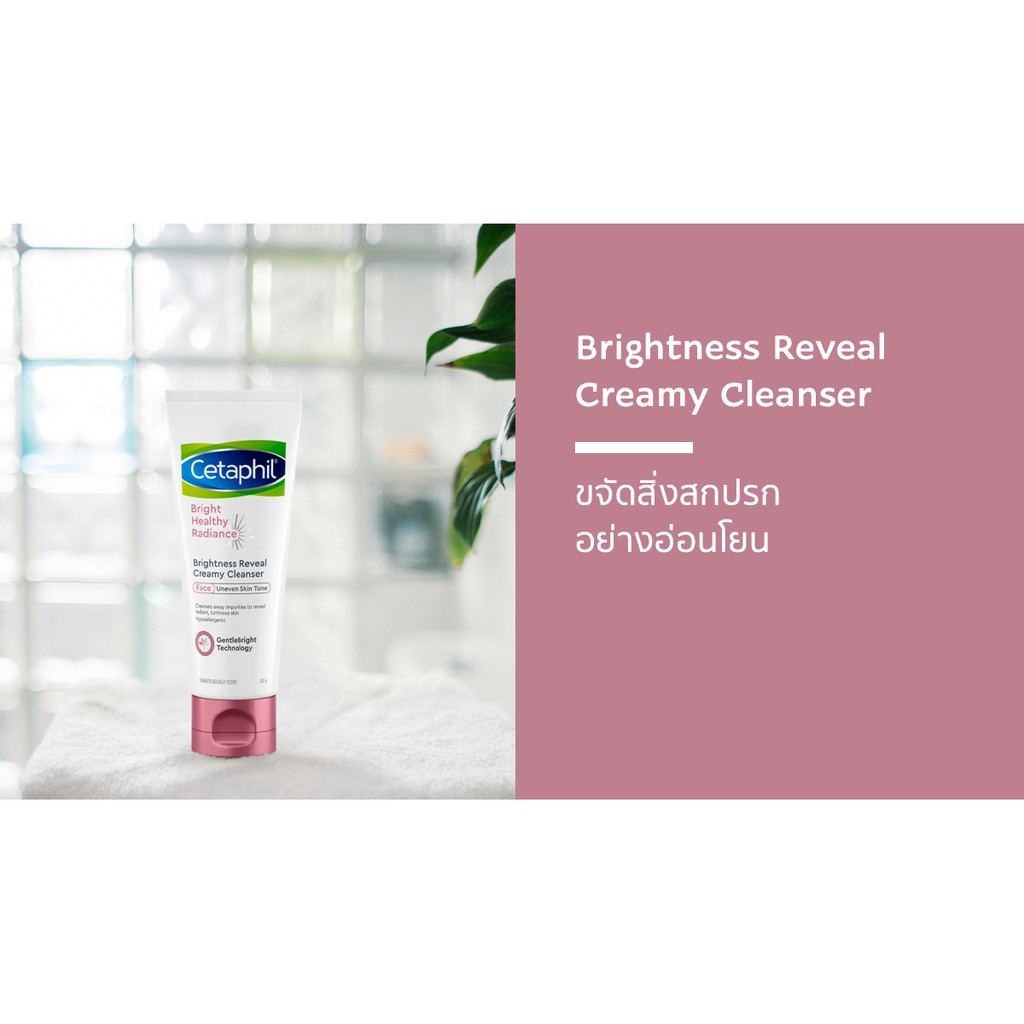 Cetaphil Bright Healthy Radiance Brightness Reveal Creamy Cleanser 100 g. ราคา ถูกที่สุด ดีลบีเคเค แกลเลอรีภาพที่ 2