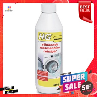 MINI HOME ผงขจัดกลิ่นเครื่องซักผ้า HG 550g