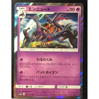 Pokemon SunMoon Booster 4 Awakened Heroes Salazzle 027/050 R (H0lo Foil)SM4S Japanese[2017]