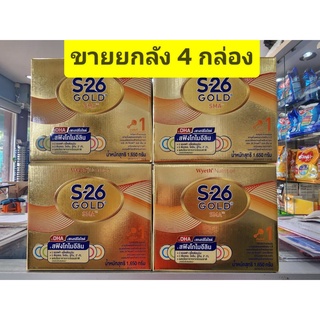 *** ขายยกลัง 4 กล่อง *** S26 Gold SMA ( สูตร 1 สีทอง ) ขนาด1650g ( ถุงละ550กรัม*3 ถุง)