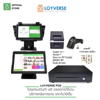 Loyverse POS รุ่นท็อป2จอฝั่งลูกค้าCDS 7"+ จอหน้า10.1" แทบเล็ต Android 9.0 OctaCore เครื่องพิมพ์ออโต้  BT58mm สแกนเนอร์BT