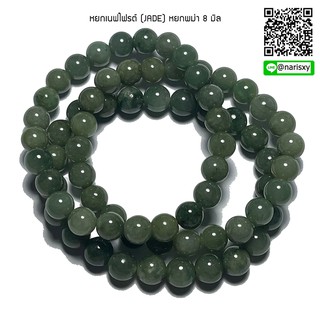 *พร้อมส่ง*กำไลหินแท้หยกเนฟไฟรต์ (JADE)หรือ หยกพม่า