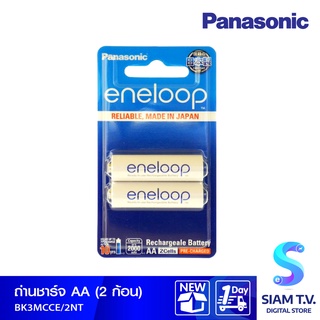 PANASONIC ถ่านชาร์จ  รุ่น BK3MCCE/2NT  ENELOOP AA PACK2 โดย สยามทีวี by Siam T.V.
