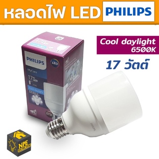 หลอดไฟ LED ฟินลิป PHILIPS MyCare กำลังวัตต์: 17วัตต์ ชนิดแสง: แสงขาว (Cool daylight) 6500K ใช้กับขั้ว E27 ระบบไฟ 220V