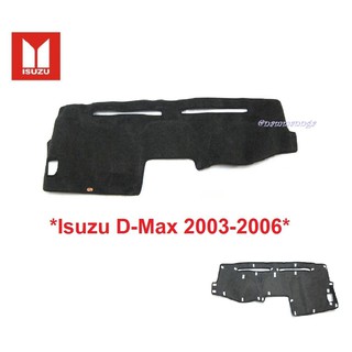 พรมปูคอนโซลหน้ารถ Isuzu D-Max 2002 2003 - 2007 อีซูซุ ดีแมกซ์ (เก่า) พรมปูแผงหน้าปัด พรมหน้ารถ พรมคอนโซล พรมในรถ พรม