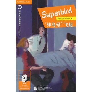 หนังสืออ่านนอกเวลาภาษาอังกฤษเรื่อง Superbird (ระดับ 2)