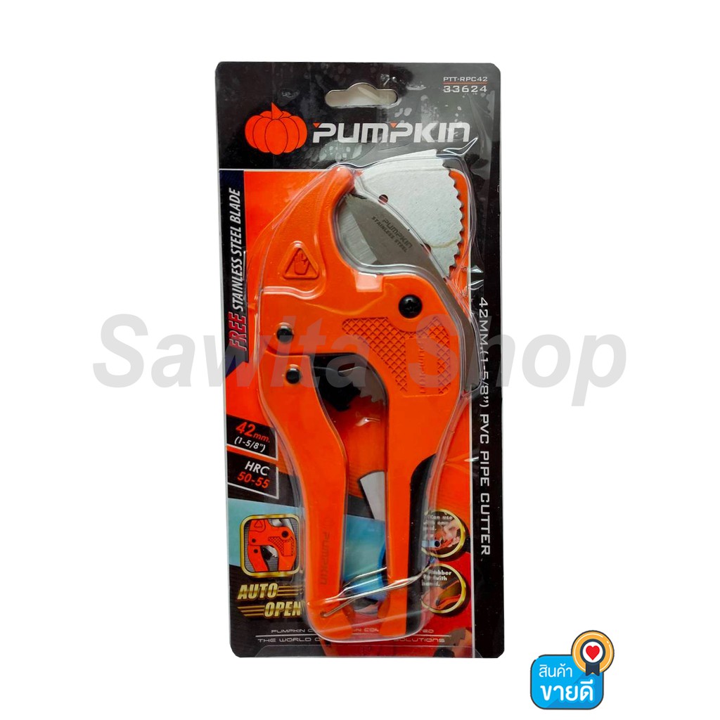 Pumpkin กรรไกรตัดท่อ PVC 1-5/8 AUTO OPEN รุ่น PTT-RPC42(33624) #0285