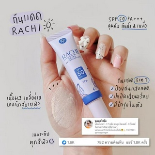 กันแดดราชิ RACHI SPF 50PA+++ Rachi Extra UV Protection