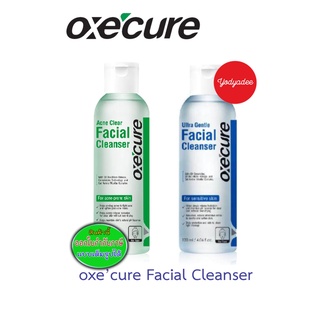 Oxecure Facial Cleanser 120 ml.เจลล้างหน้า Acne Clear และUltra Gentle