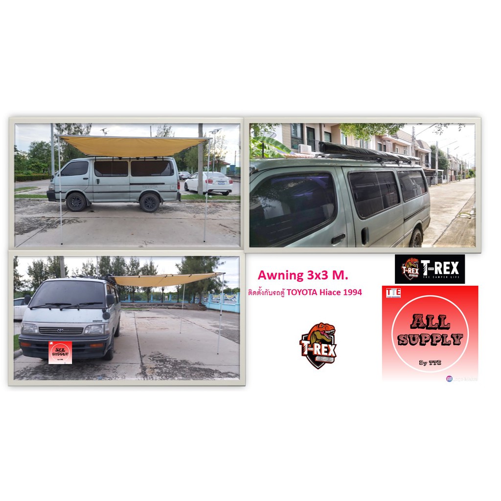 Car side Awning(กันสาดติดรถยนต์)(3x3 เมตร)