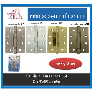 บานพับ บานพับประตู บานพับหน้าต่าง สแตนเลส 304 Modernfrom ( 2 ตัว ) RL-HINGE-432 มี 4 สี ทอง สแตนเลส ทองเหลือง ทองแดง