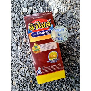 ดิวไซด์ ขนาด 1 ลิตร สารไซเพอร์เมทริน35% ฆ่าแมลง ฆ่าหนอน