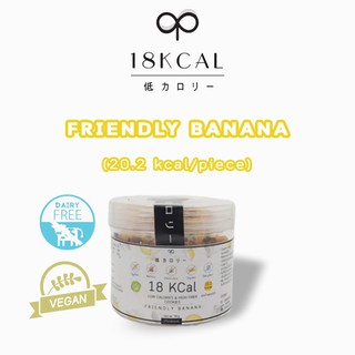 18KCal คุกกี้มังสวิรัติแคลอรี่ต่ำ : คุกกี้กล้วยและงาม่อน 20.2 kcal/ชิ้น Friendly banana (S) #ขนมคลีน  #ไร้นมเนย #Vegan