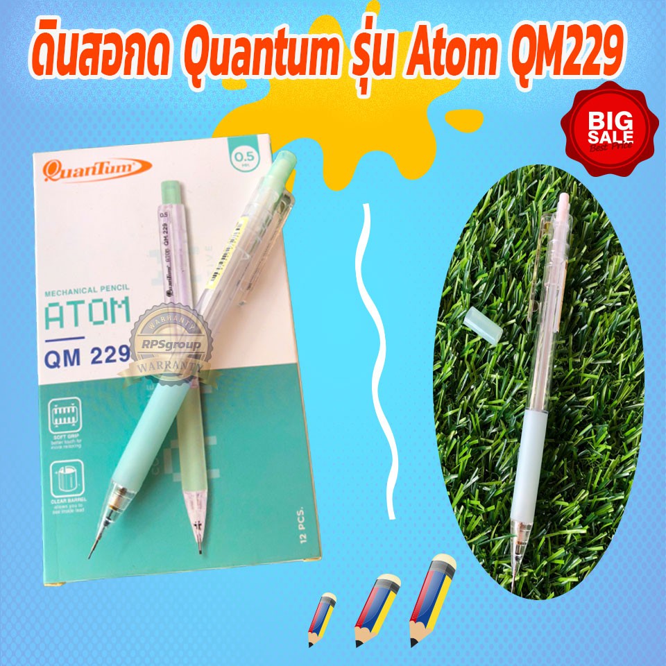 ดินสอกด​ Quantum​ รุ่น Atom QM229(1ด้าม)