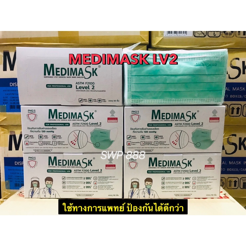 หน้ากากอนามัย Medimask ใช้ทางการแพทย์ ป้องกันฝุ่น PM 2.5 ไวรัส แบคทีเรีย ราคา ถูกที่สุด ดีลบีเคเค แกลเลอรีภาพที่ 5