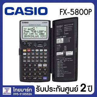 CASIO เครื่องคิดเลขวิทยาศาสตร์ FX-5800P