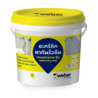 Weber อะครีลิคทากันรั่วซึม เวเบอร์ ดราย ซีล 1 กก.