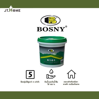 BOSNY - B101 อะครีลิครูฟซิลเลอร์ ทาหลังคากันรั่วซึม ขนาด 1 กิโลกรัม ทนแดด ทนฝน ยึดเกาะพื้นผิวได้ดี