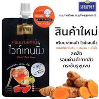 สุภาภรณ์ครีมมาร์กหน้า ไวเทนนิ่ง(ขมิ้นชัน ) 12กรัม Supaporn Whitening Facial Mask Cream 3 IN 1