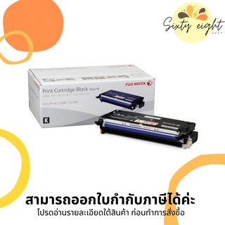 CT350674 Black Original Toner Fuji Xerox ของแท้ รับประกันศูนย์