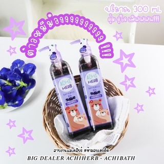 🧸💜แชมพูอัญชัน💜ผมสวยดกดำเร่งยาว☓3❗️ฟรีของแถม