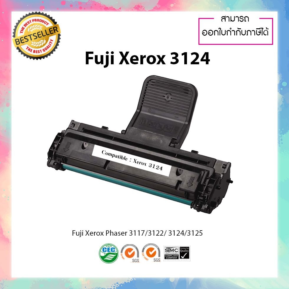 หมึกปริ้นเตอร์เลเซอร์เทียบเท่า Fuji Xerox CWAA0759 For Printer Phaser 3124 3125N Phaser 3117  Phaser