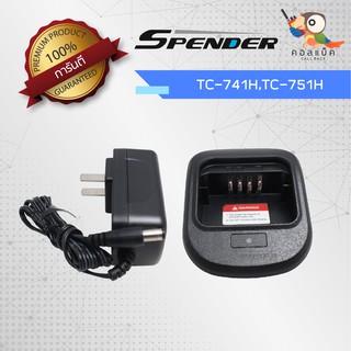 ชุดแท่นชาร์จ Spender รุ่น TC-741H,TC-751H