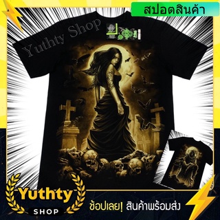 เสื้อ Rock Eagle งานแท้ ลายยมทูต T-Shirt D เสื้อยืดเรืองแสง ไม่มีตะเข็บข้าง ใส่ได้ทั้งชายและหญิง