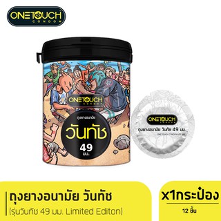 Onetouch ถุงยางอนามัย ขนาด 49 mm. รุ่น 49 Limited Edition 12 ชิ้น x 1