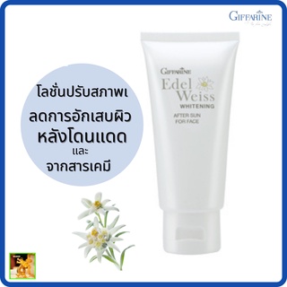 กิฟฟารีน เอดดัลไวส์ ไวท์เทนนิ่ง อาฟเตอร์ ซัน ฟอร์ เฟช | Edelweiss Whitening After Sun For Face GIFFARINE