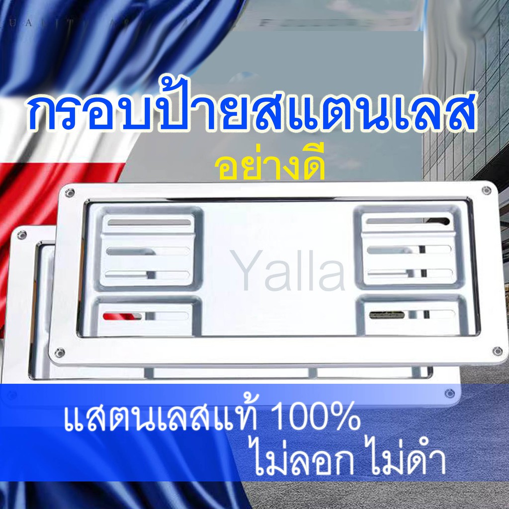 ป้ายทะเบียน กรอบป้าย ทะเบียนสแตนเลส หน้าหลัง 1คู่ กรอบทะเบียนรถยนต์ หลังโลหะ