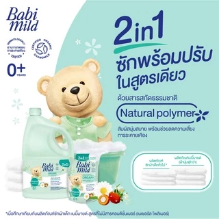 เบบี้มายด์ 2in1 น้ำยาซักผ้าเด็กและปรับผ้านุ่ม ไบโอแกนิก 2,800 มล. /Babi Mild Fabric Wash 2in1 Bioganik 2,800ml