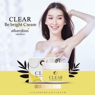 ครีมทารักแร้ เคลียร์ บี ไบร์ท Clear be Bright Cream 50g.