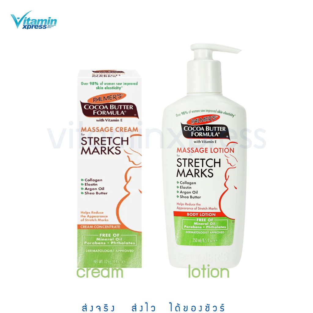 ครีมป้องกันผิวแตกลาย Palmer's Cocoa Butter Cream 125g / lotion 250ml  โลชั่น ท้องลาย palmer