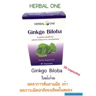 Herbal one ginkgo biloba ใบแป๊ะก๊วย 30แคปซูล แบบกล่อง