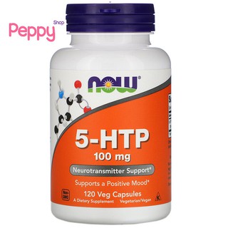 Now Foods 5-HTP 100 mg 120 Veg Capsules (5-ไฮดรอกซี ทริปโตเฟน 100 มิลลิกรัม 120 เวจจี้แคปซูล) ลดความเครียด ช่วยให้นอนหลั