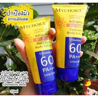 พร้อมส่ง💥กันแดดมายช้อยส์ ครีมกันแดดหน้า กันแดดตัว My Choice