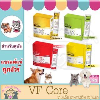 🐶🌸Pet4You🌸🐱 VF+Core(วีเอฟพลัสคอร์) อาหารเสริม ไลซีน, บำรุงเลือด, บำรุงข้อต่อ ขนาด 12 g.